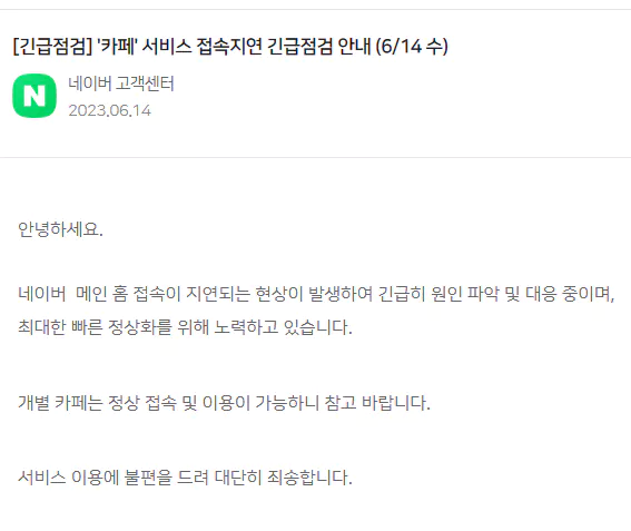 네이버-공지사항
