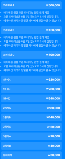 쿠팡플레이시리즈예매