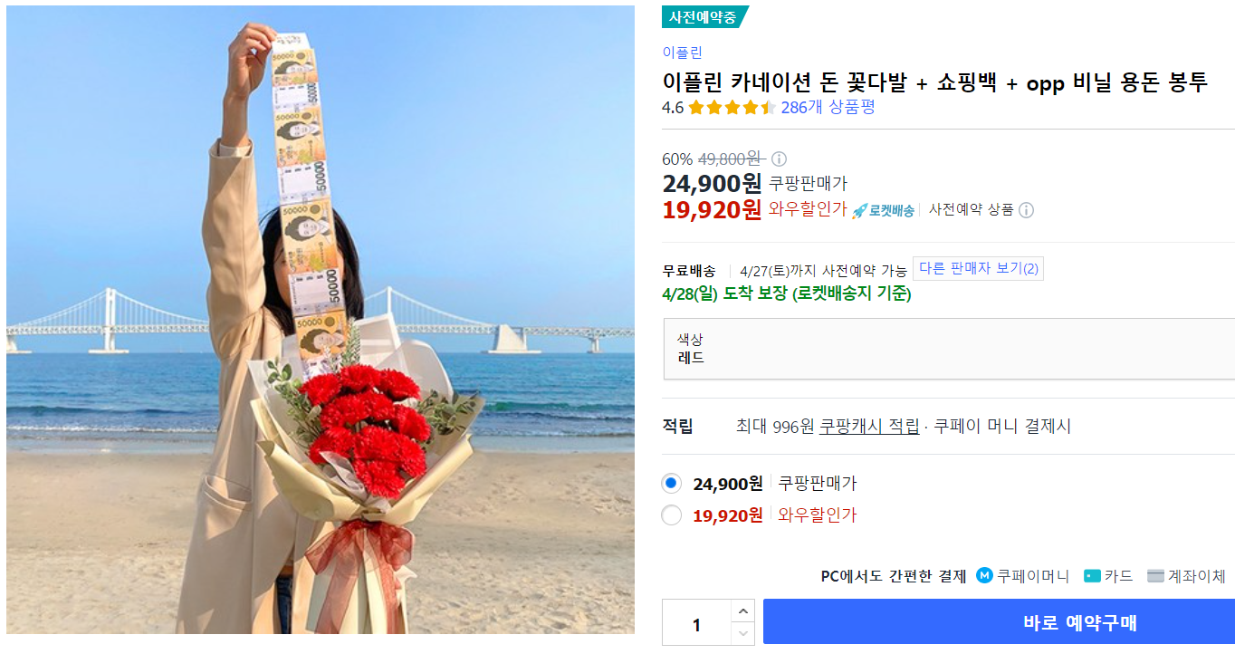 어버이날 선물 추천 BEST 10