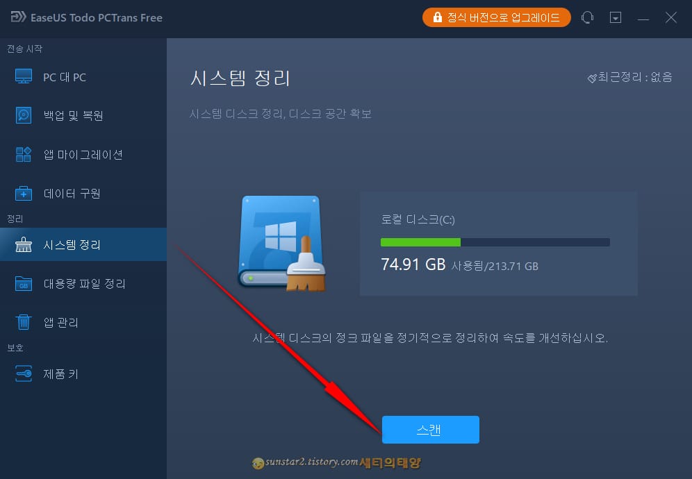 윈도우11_PC속_숨어있는_정크파일_정리하기_9
