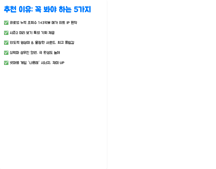 나 혼자만 레벨업 영화, 시즌2 미리보기?! - 추천 이유: 당신이 꼭 봐야 하는 이유 5가지 나 혼자만 레벨업 영화, 시즌2 미리보기?! - 추천 이유: 당신이 꼭 봐야 하는 이유 5가지