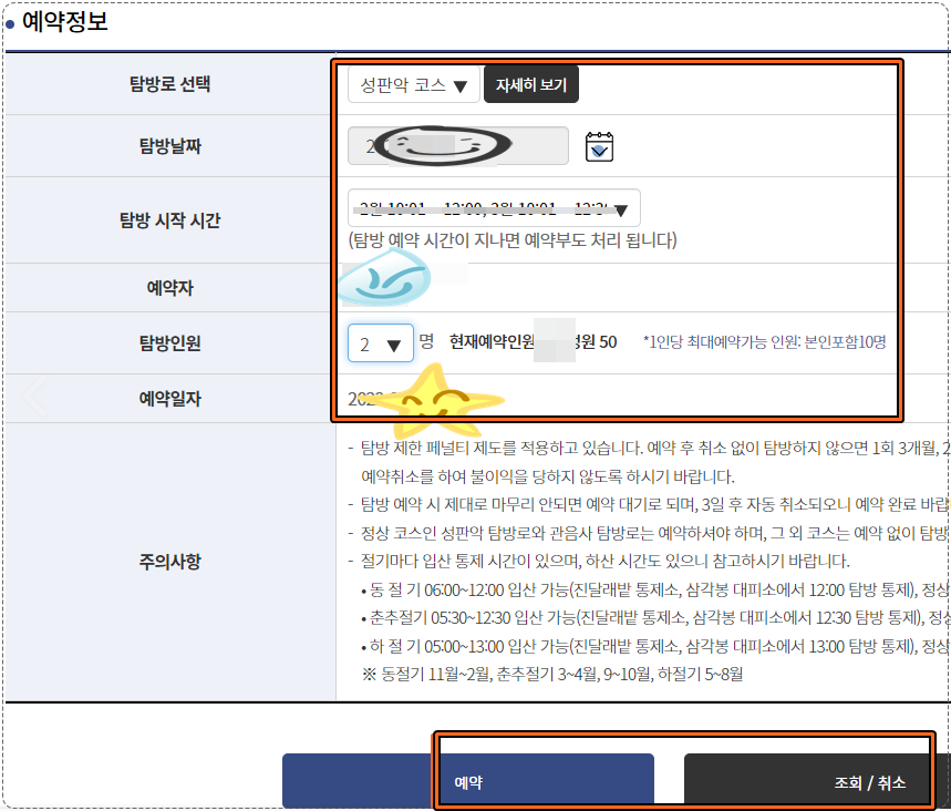 예약정보