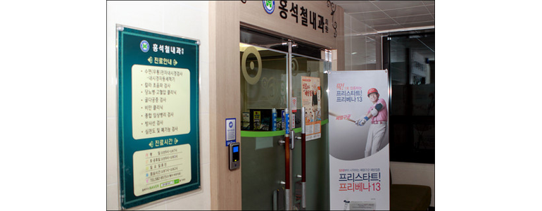 대전 중구 고지혈증