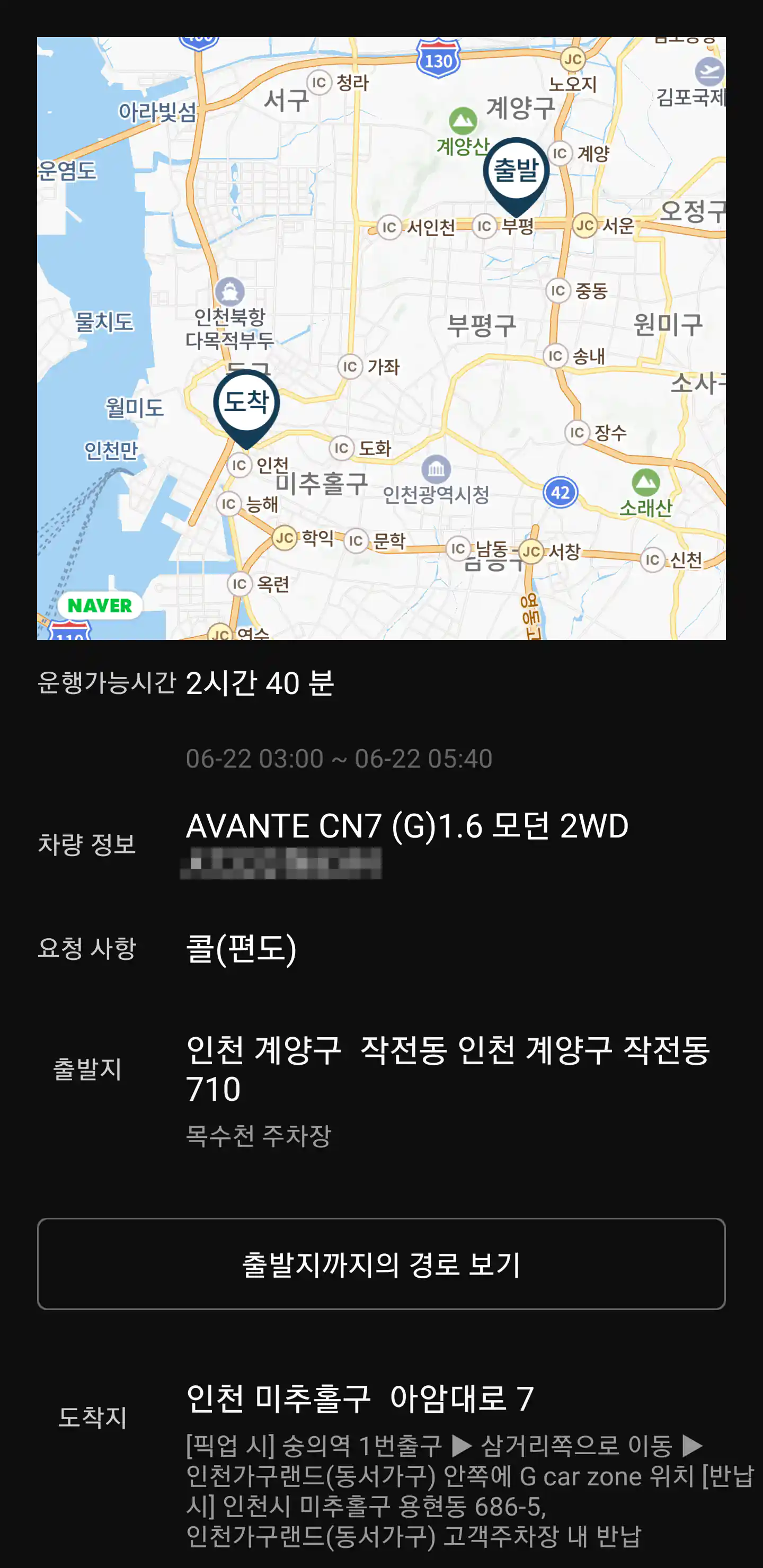 무버스 복귀 콜