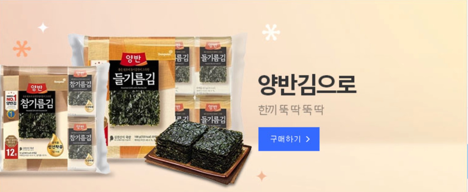 쿠팡-쇼핑몰-사이트-쿠팡프레시-쿠팡이츠