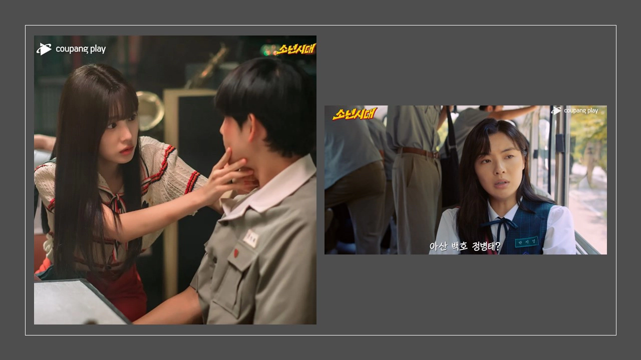 소년시대-등장인물-출연진