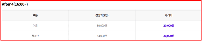 2025 롯데월드 수능 수험생 할인 이벤트