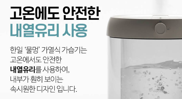 한일가습기