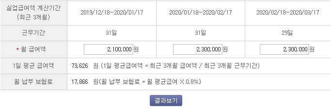 실업급여-급여기입