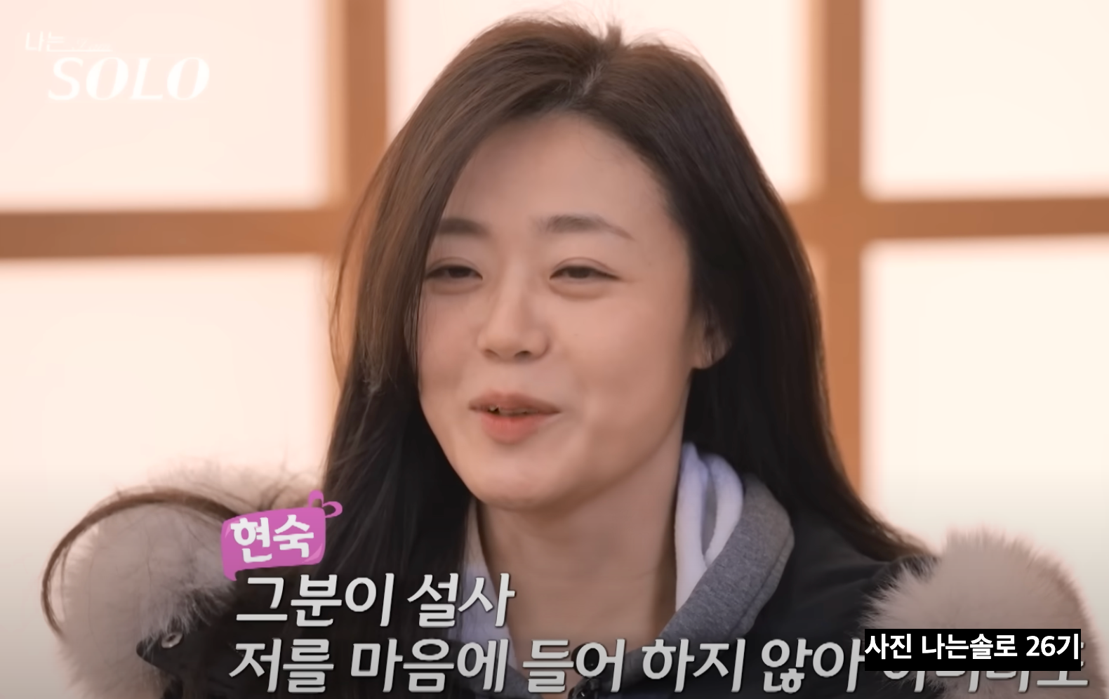 나는솔로26기 현숙 직업 미국변호사 인스타 유튜브 총정리