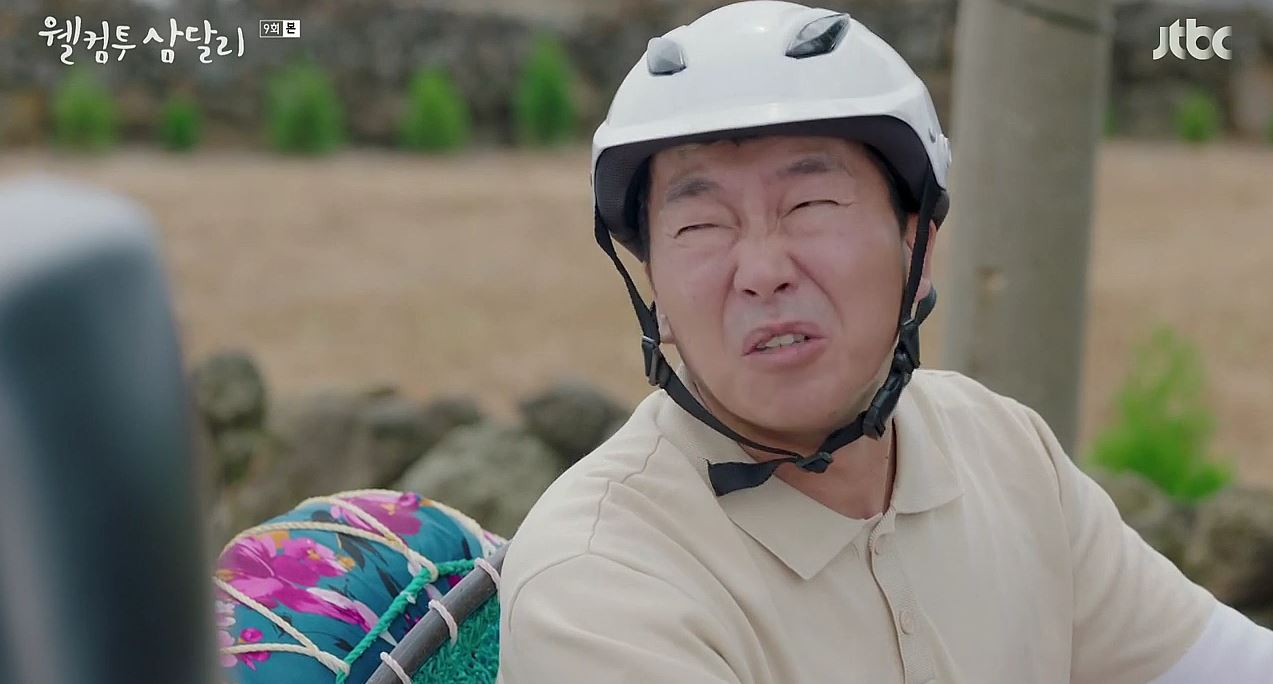 웰컴투삼달리_9회