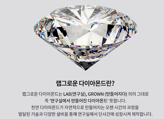 랩그로운 다이아