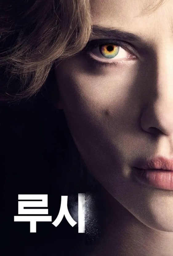 루시 포스터