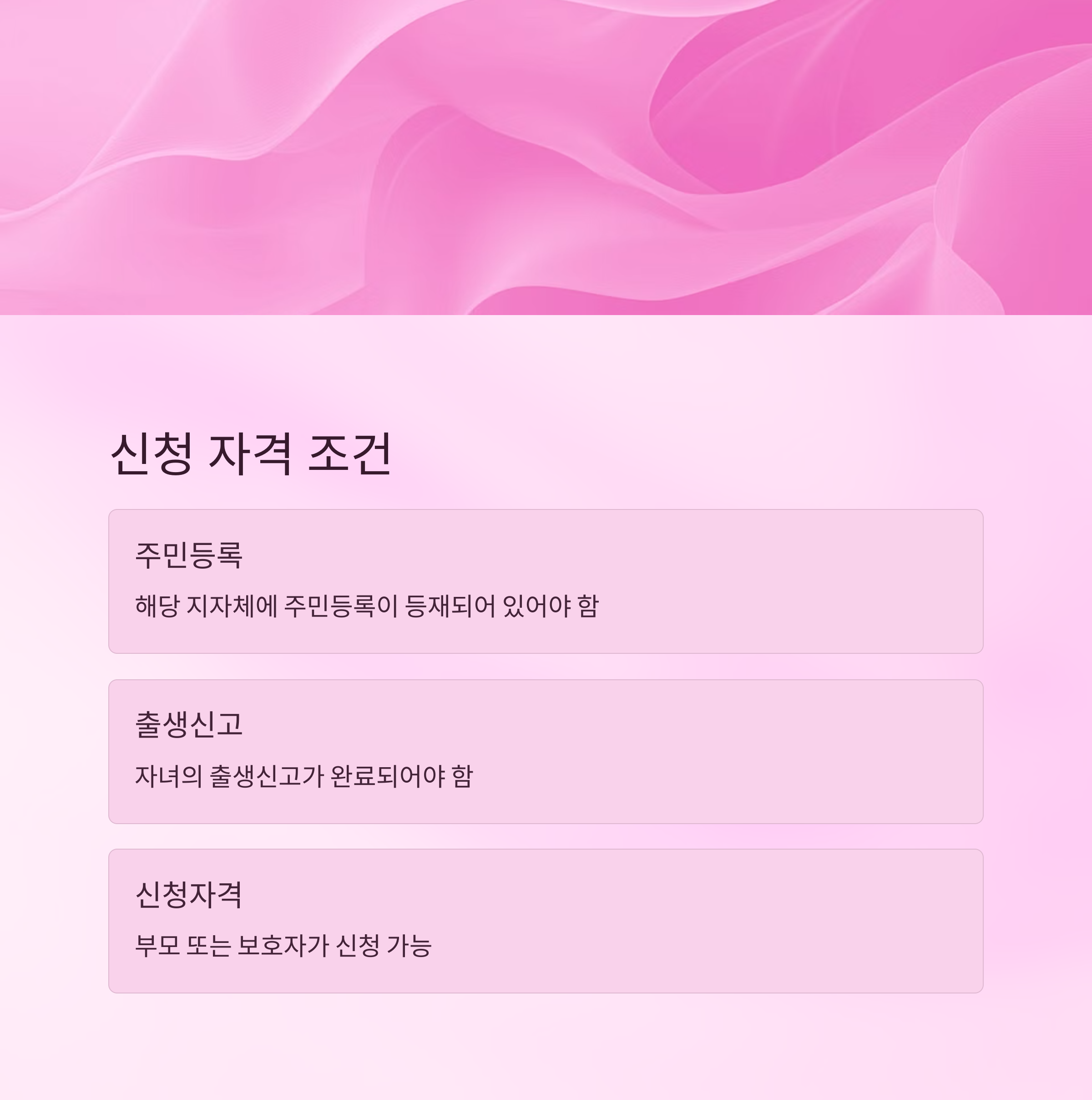 출산지원금