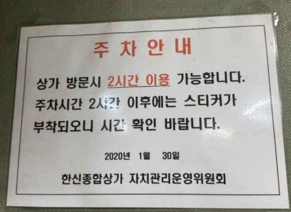 주차안내