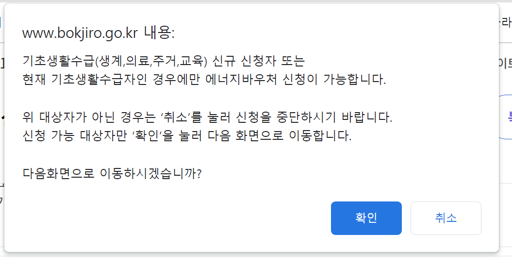 에너지바우처 사진6