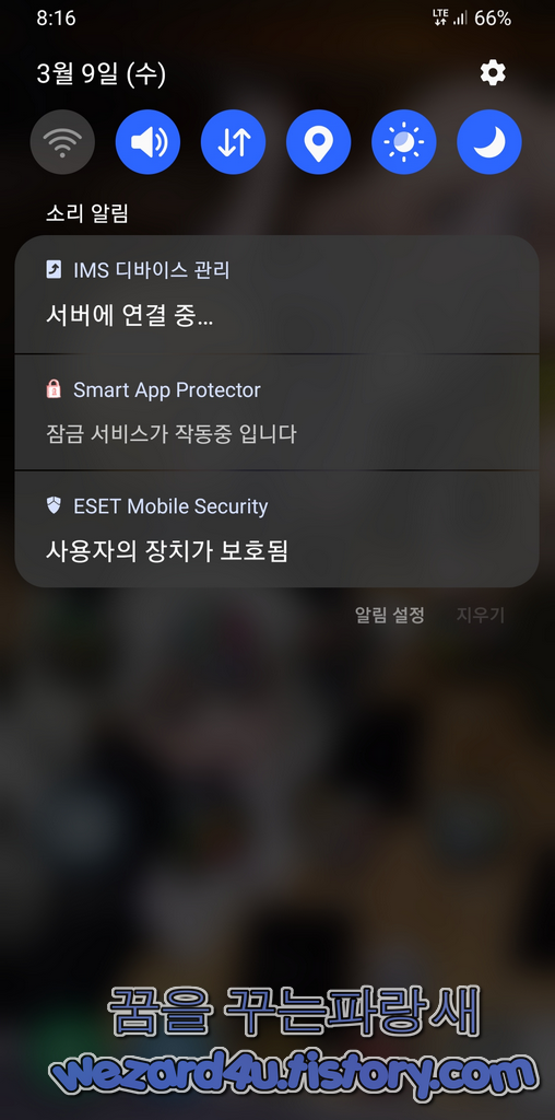 긴급 재난 문자 비행기 모드