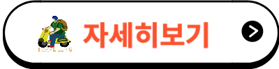 여행코스