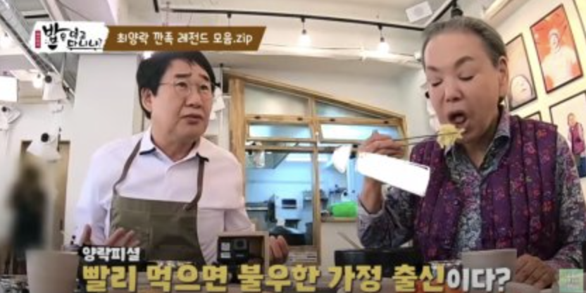 최양락 김수미 깐족