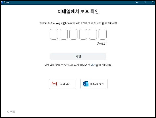 Zoom PC 버전 다운로드