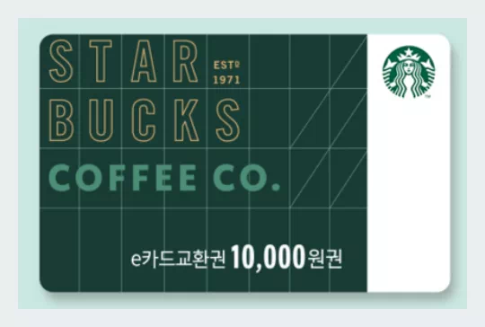 스타벅스 기프트카드