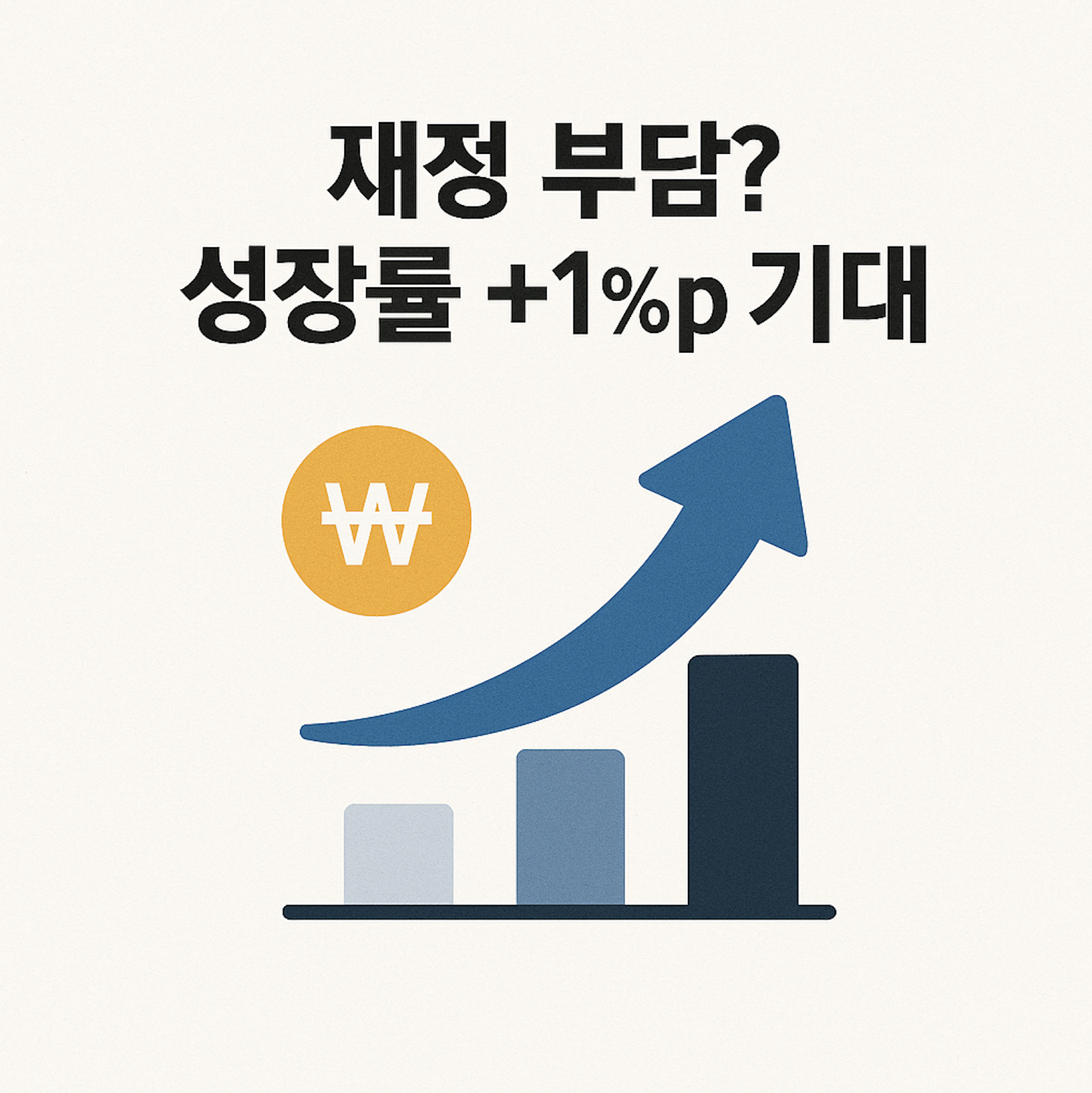 민생회복지원금 이재명 25만원_2