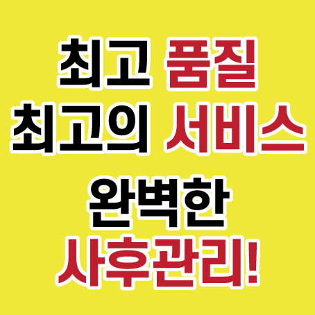 금강방충망