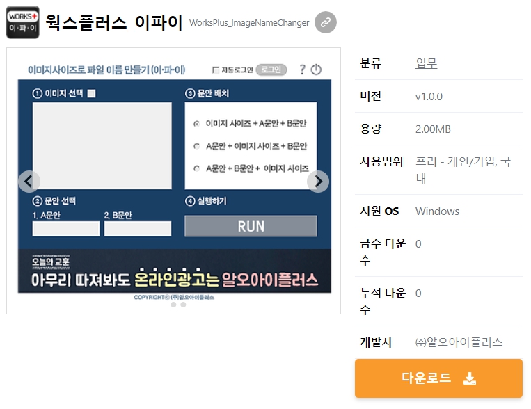 웍스플러스_이파이