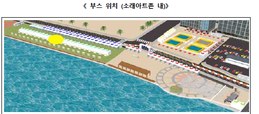 부스 위치 (소래아트존 내)
