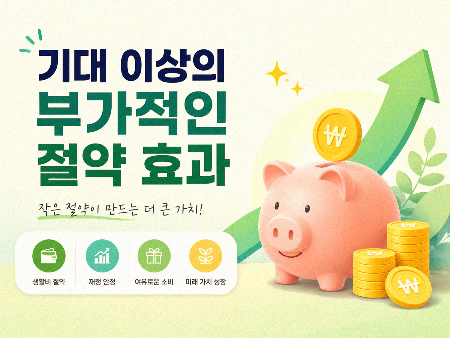 차 안 점심, 외식비가 얼마나 줄었을까