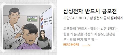 웹툰 대장주
