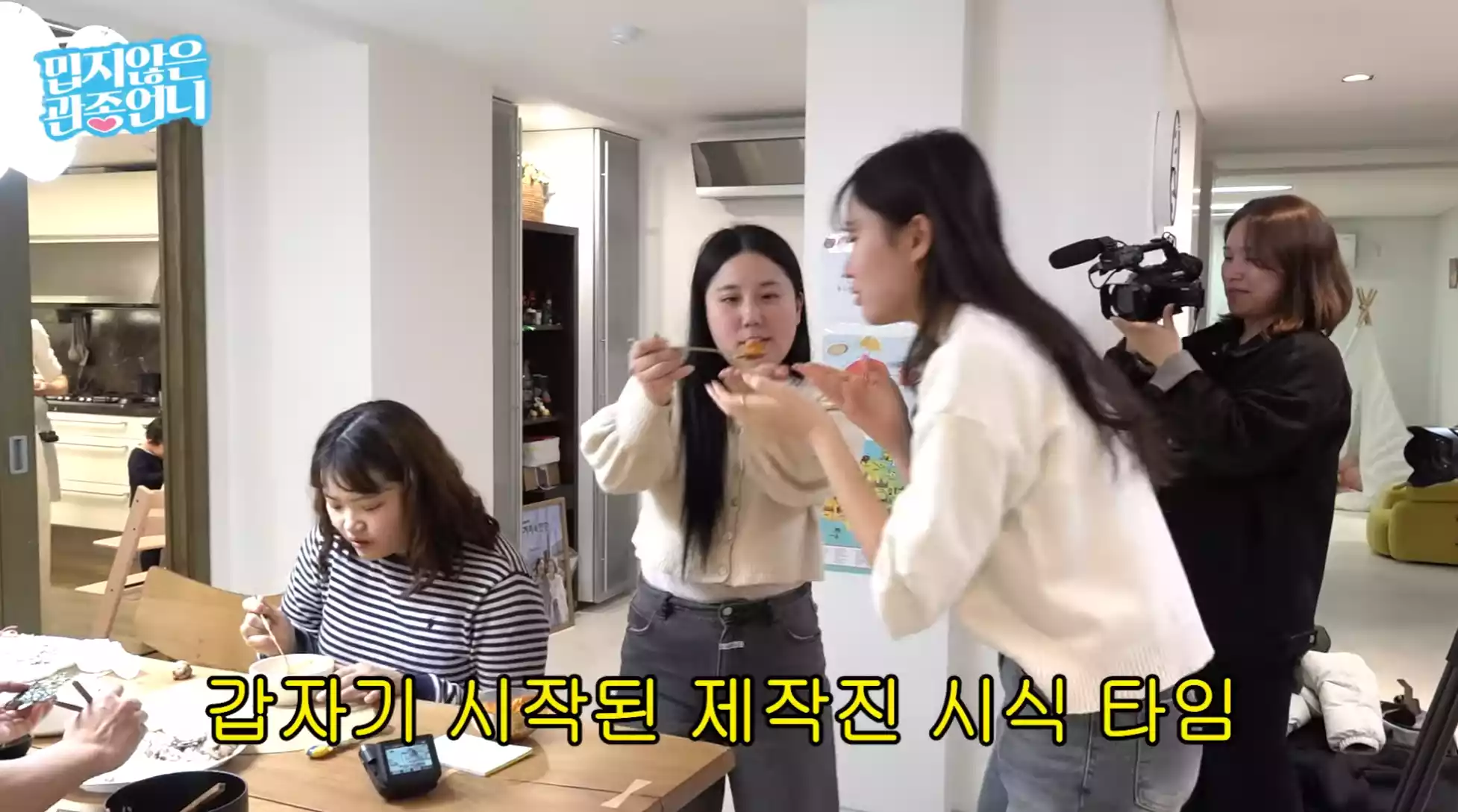 시식타임 2