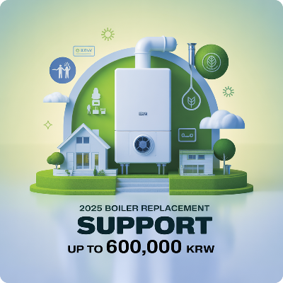2025 보일러 교체 지원금 이미지