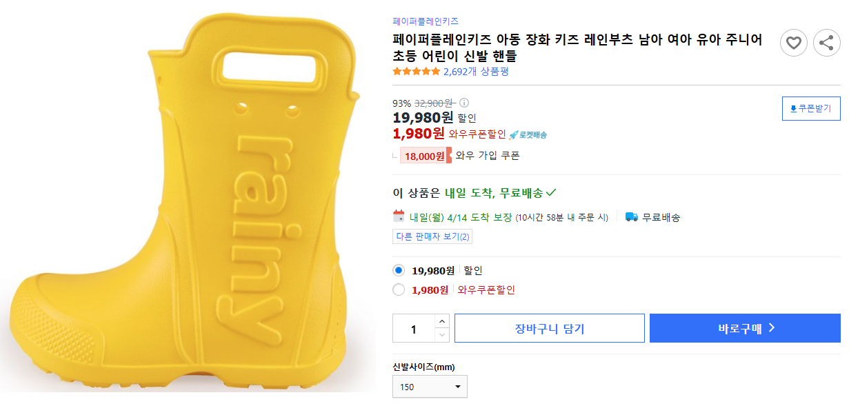 페이퍼플레인키즈-아동-장화-키즈-레인부츠-남아-여아-유아-주니어-초등-어린이-신발-핸들