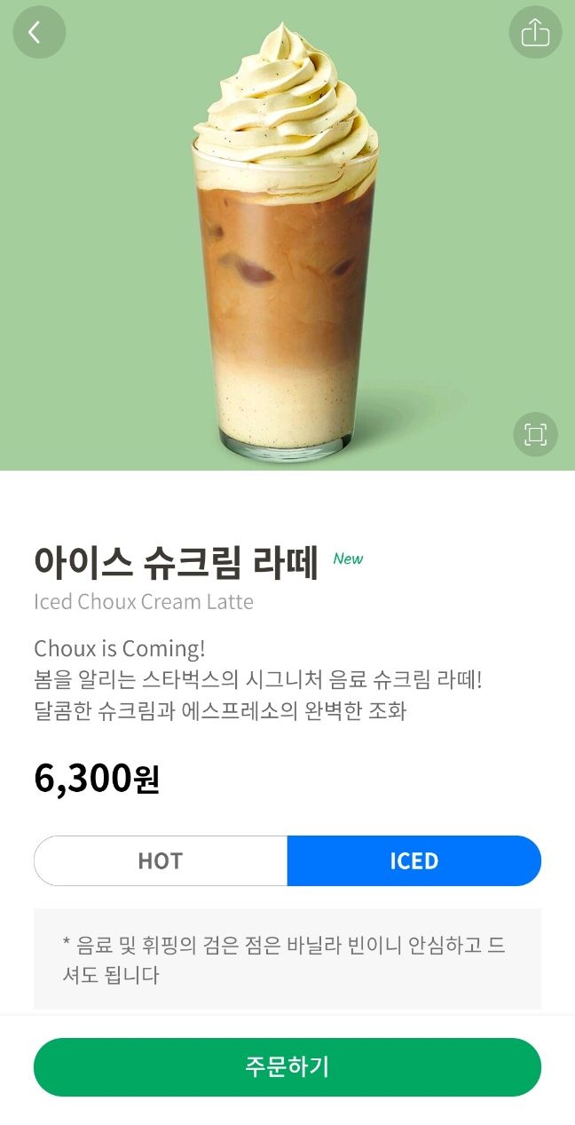 스타벅스