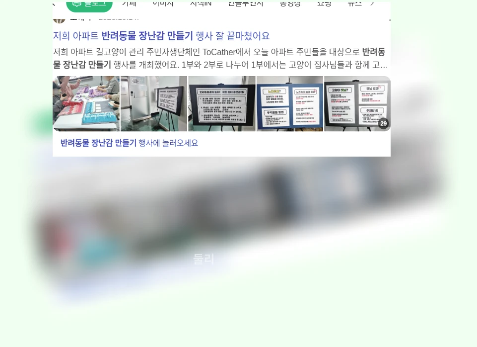 반려동물 장난감 만들기_1_subsection