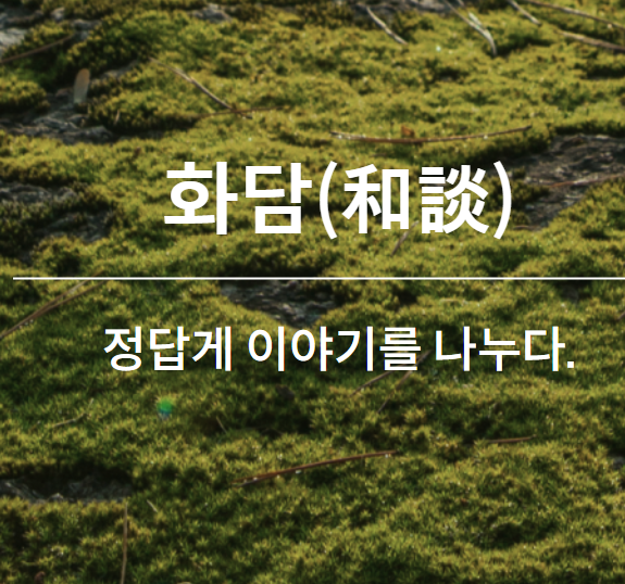 화담숲 주변 맛집 가볼만한곳