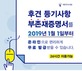 후견 등기사항부존재증명서