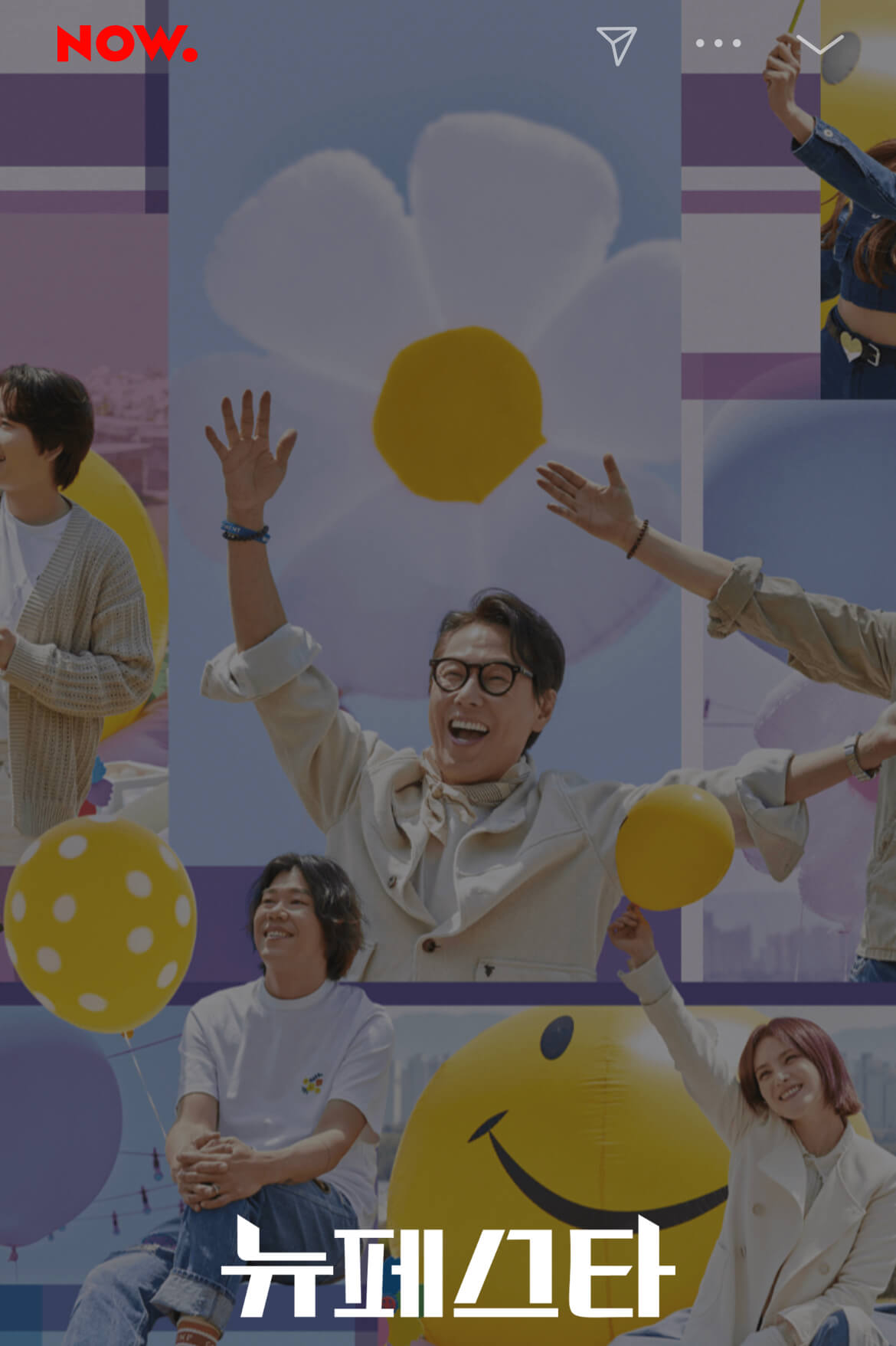 뉴페스타-투표방법