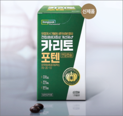 카리토포텐