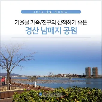 경산 가볼만한곳 베스트10 현지인 추천 필수코스_10