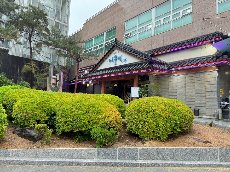 스타사우나