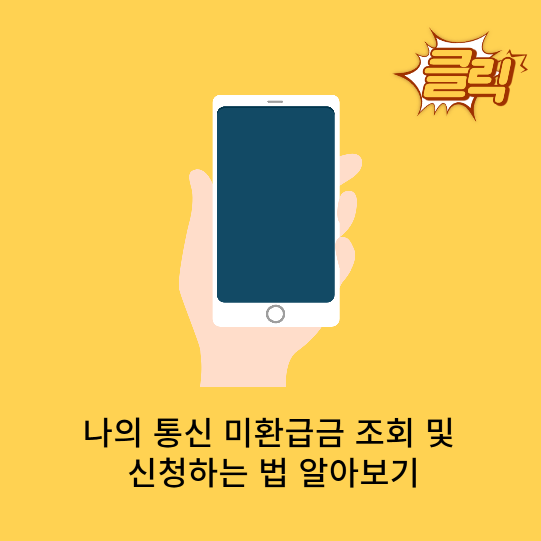 환급금 조회하기 링크