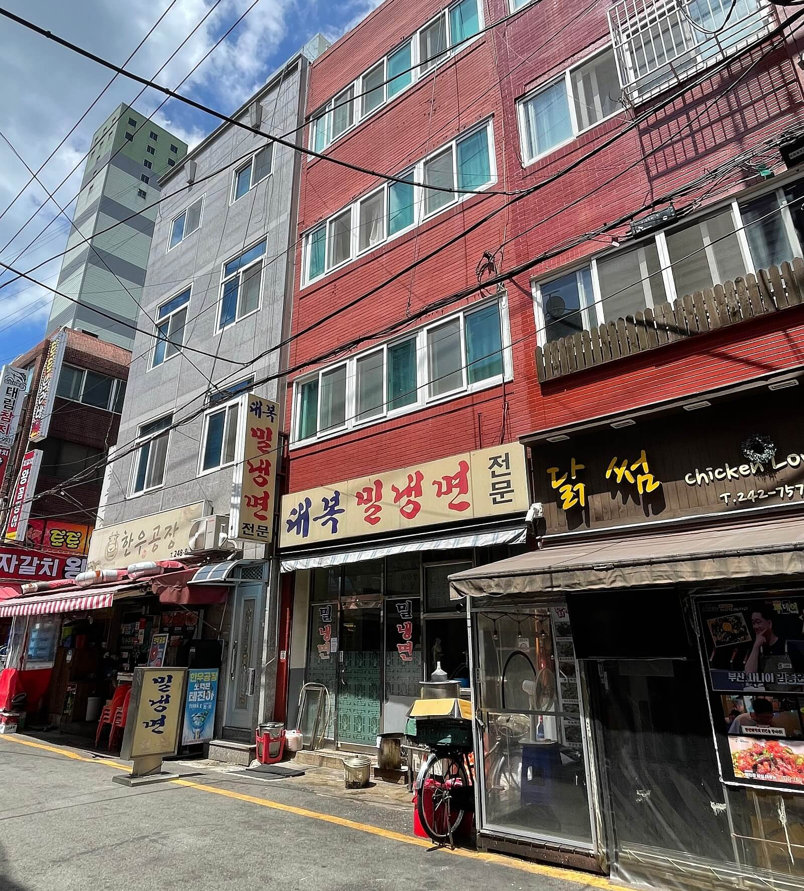 대복밀냉면