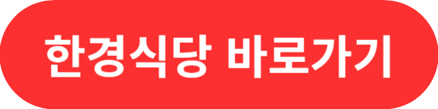 생생정보 택시맛객