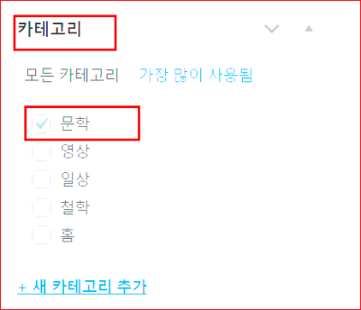 카테고리 지정