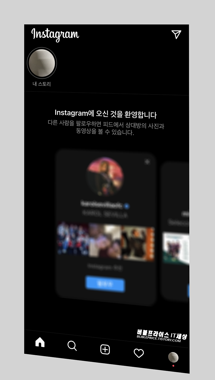 인스타그램 모바일 환경 기본 홈 사진