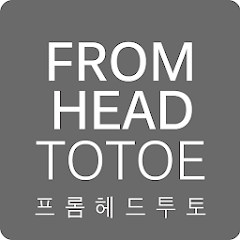 머리부터 발끝까지 모든 데일리룩 프롬헤드투토 가이드 (20-30대 여성 패션 코디 제안)