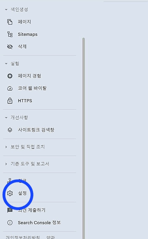서치콘솔 연결실패