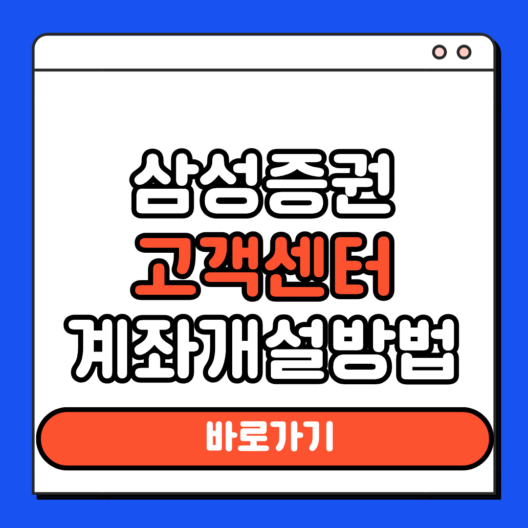 삼성증권